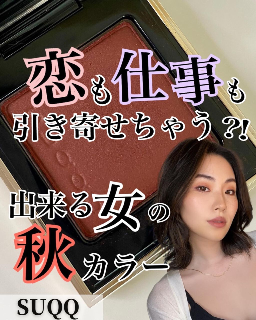 トーン タッチ アイズ/SUQQU/単色アイシャドウを使ったクチコミ（1枚目）