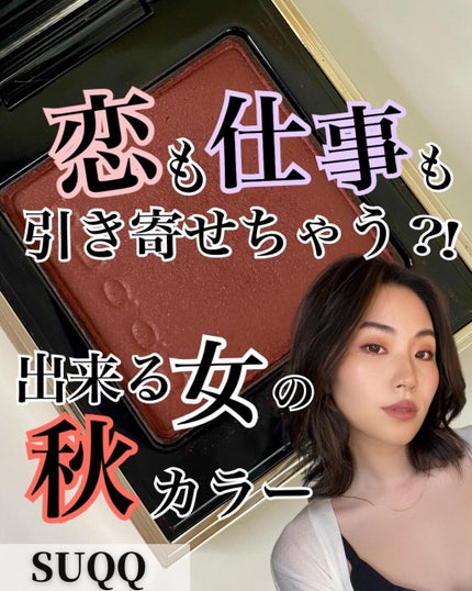 トーン タッチ アイズ/SUQQU/単色アイシャドウを使ったクチコミ(1枚目)