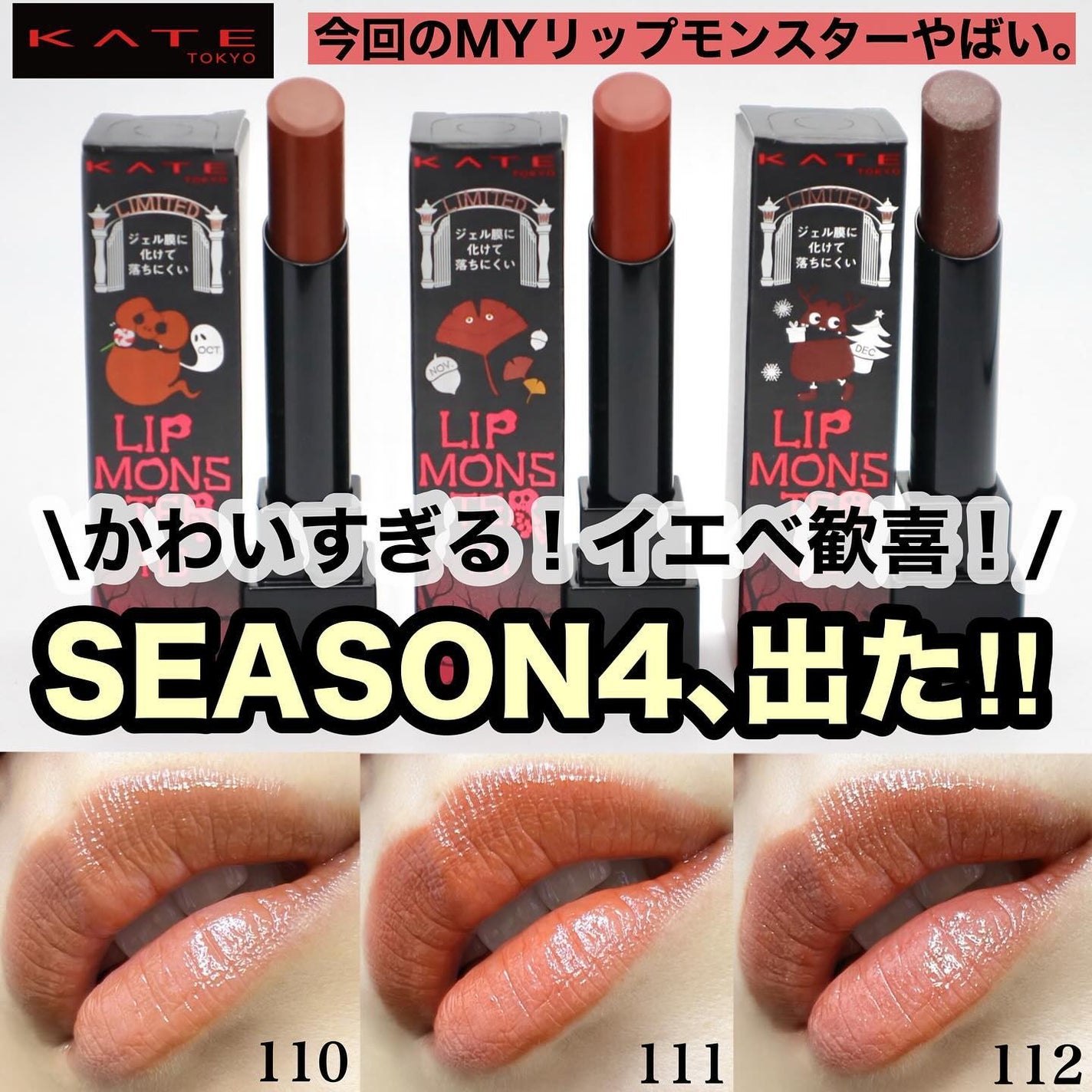 ケイト リップモンスター/KATE/口紅を使ったクチコミ(1枚目)