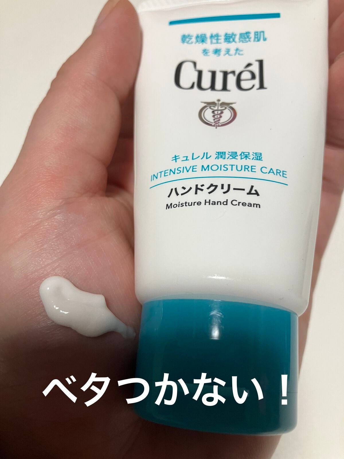 ハンドクリーム/キュレル/ハンドクリームを使ったクチコミ(2枚目)