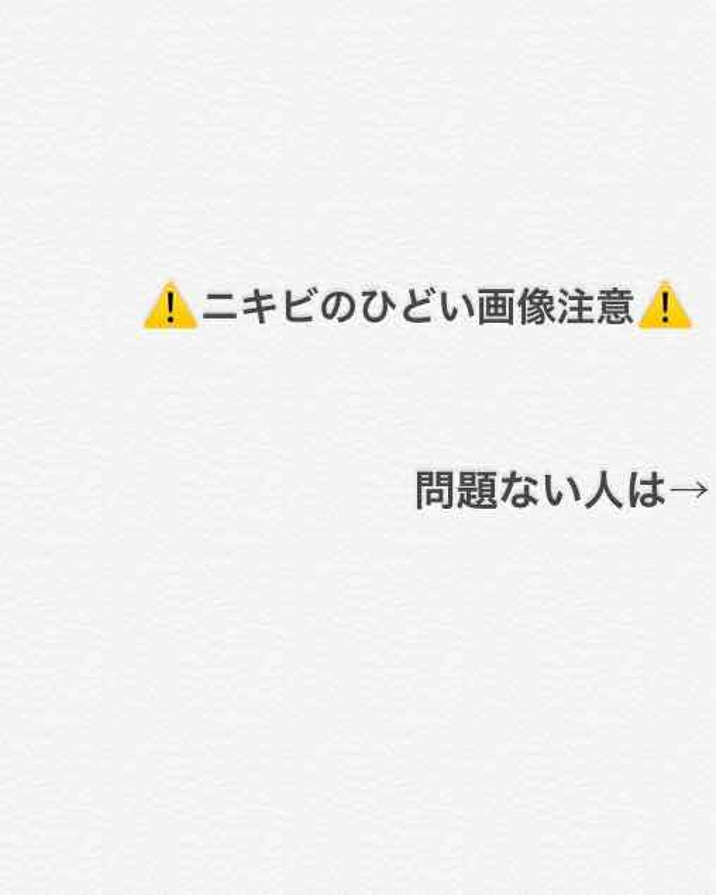 くもくも on LIPS 「自分のメモ用に使いながら何かアドバイスあれば下さいニキビ酷いの..」(1枚目)