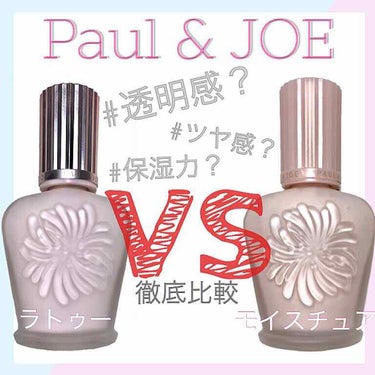 ラトゥー エクラ ファンデーション プライマー N/PAUL & JOE BEAUTE/化粧下地を使ったクチコミ（1枚目）