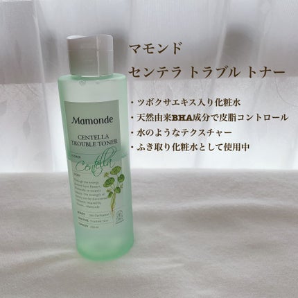 カプチュール トータル セル ENGY ローション/Dior/化粧水を使ったクチコミ(2枚目)