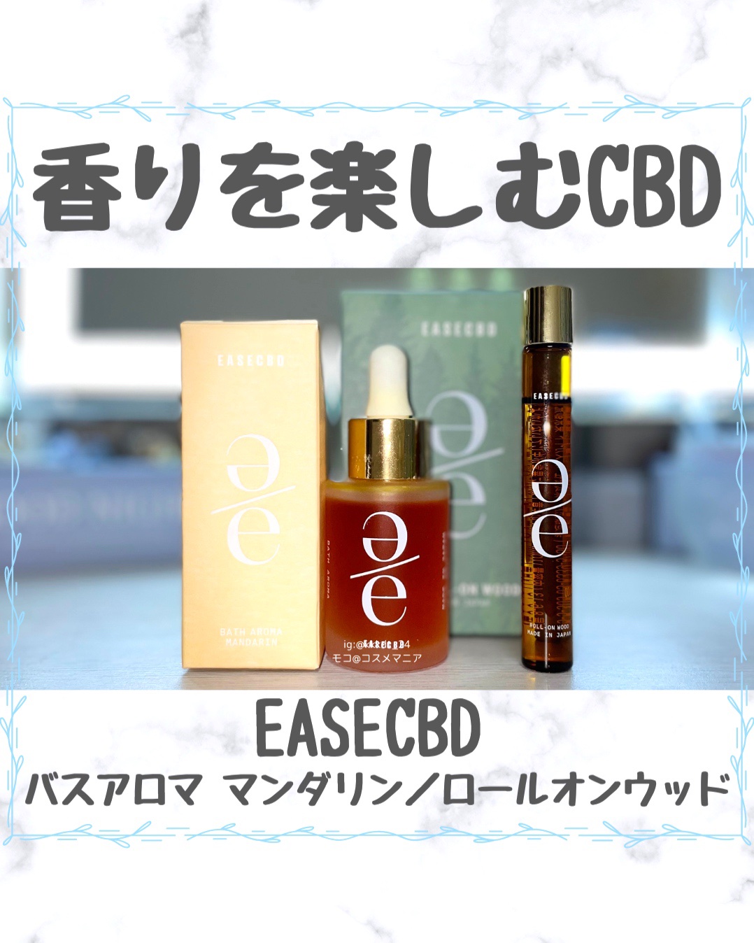 EASECBD ROLL-ON WOOD/EASECBD/香水(その他)を使ったクチコミ（1枚目）