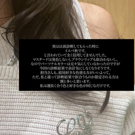 あさひ【フォロバします】 on LIPS 「結構な長時間診断してもらったんだけど(合う色がありすぎて診断結..」(5枚目)