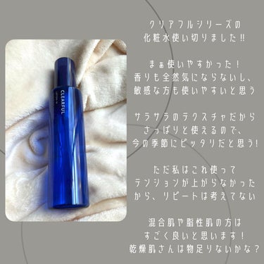 【使い切り】
ORBIS
CLEARFUL LOTION

さっぱりと使いやすく、
有名だし信頼して使える🤍

刺激も無かったし、香りもキツすぎず敏感な方も使いやすいと思う🤍

脂性肌とか混合肌の方向きかな？
シャバシャバ系なのでこれですごい保湿感は感じないかな💭💭

プッシュタイプで出しやすいのと、一回の量わかりやすいけど
もうちょい欲しいなーとか、こんないらないなーって時々思っちゃう🤣💦

製品はすごく良いと思うし
このシリーズで使い続けたら調子は上がるかもなんだけど、
私自身色んなもの試したい気持ちが大きいから
あんまりテンション上がらなかったのでリピートは無いかな💭💭

使いやすいし、これがめっちゃ肌に合う！って人はいっぱいいると思うから試してみる価値はある🤍‼︎

#使い切り #orbis #clearfullotion 
#skincare #スキンケア 
#化粧水 #オルビス
 #正直レビュー の画像 その1