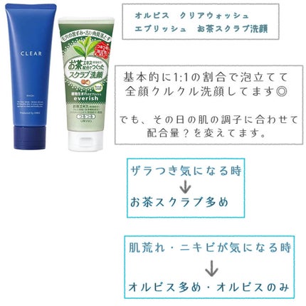 クリアウォッシュ/オルビス/洗顔フォームを使ったクチコミ(3枚目)