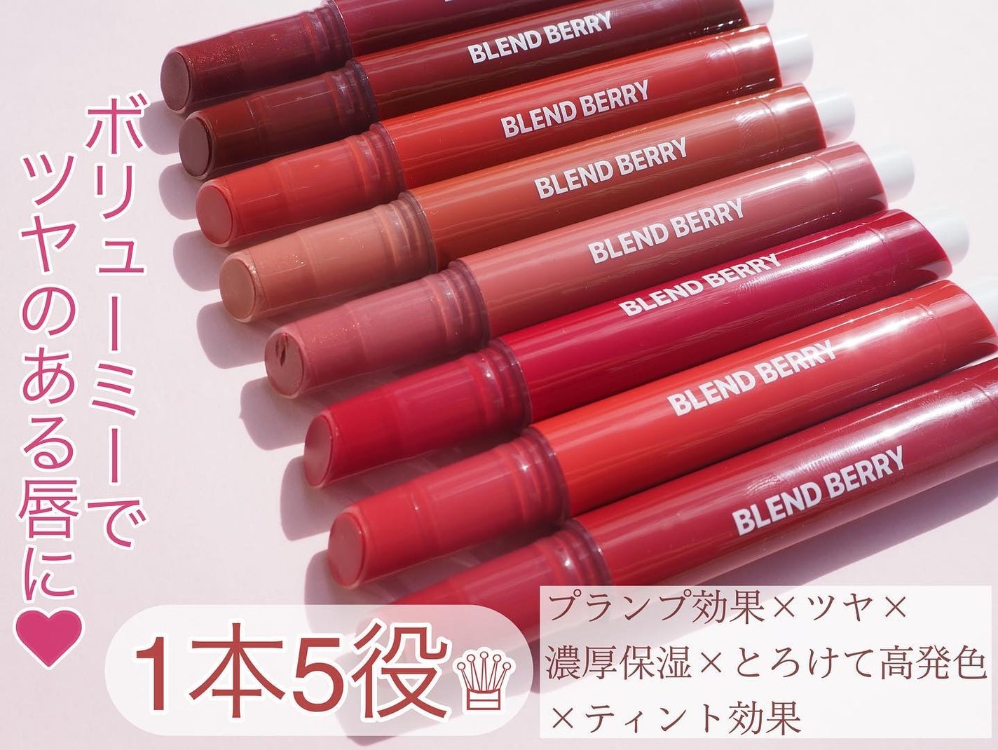 ブレンドベリー リップバルーン/BLEND BERRY/口紅を使ったクチコミ(3枚目)