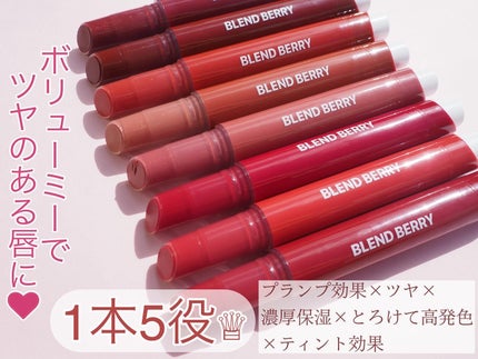 ブレンドベリー リップバルーン/BLEND BERRY/口紅を使ったクチコミ(3枚目)