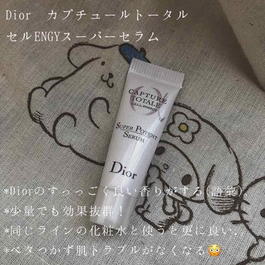 【旧】カプチュール トータル セル ENGY スーパー セラム/Dior/美容液を使ったクチコミ（2枚目）