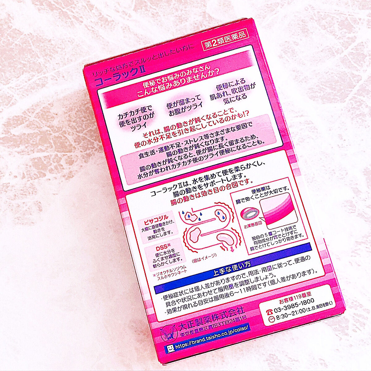 コーラックⅡ（医薬品）/大正製薬/その他を使ったクチコミ（3枚目）