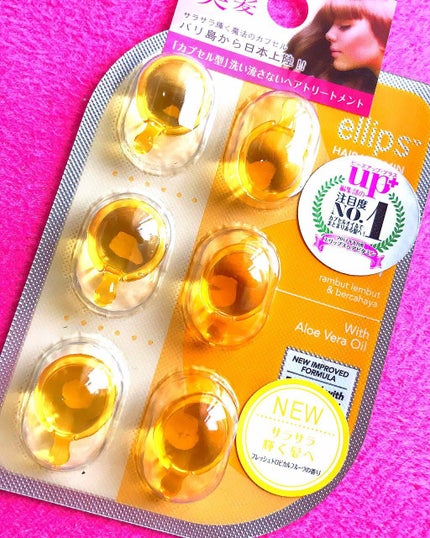 ヘアーオイル【トリートメント】/ellips/ヘアオイルを使ったクチコミ(1枚目)
