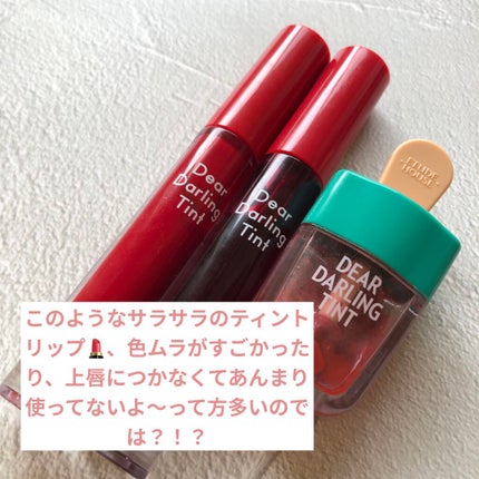 リップエッセンス/無印良品/リップケアを使ったクチコミ(1枚目)