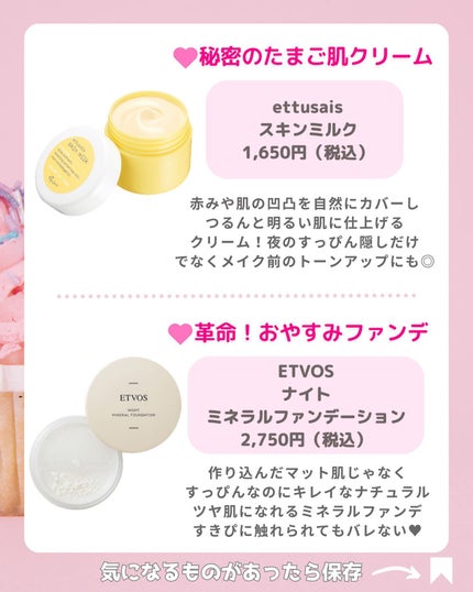 ナイトミネラルファンデーション/エトヴォス/ルースパウダーを使ったクチコミ(4枚目)