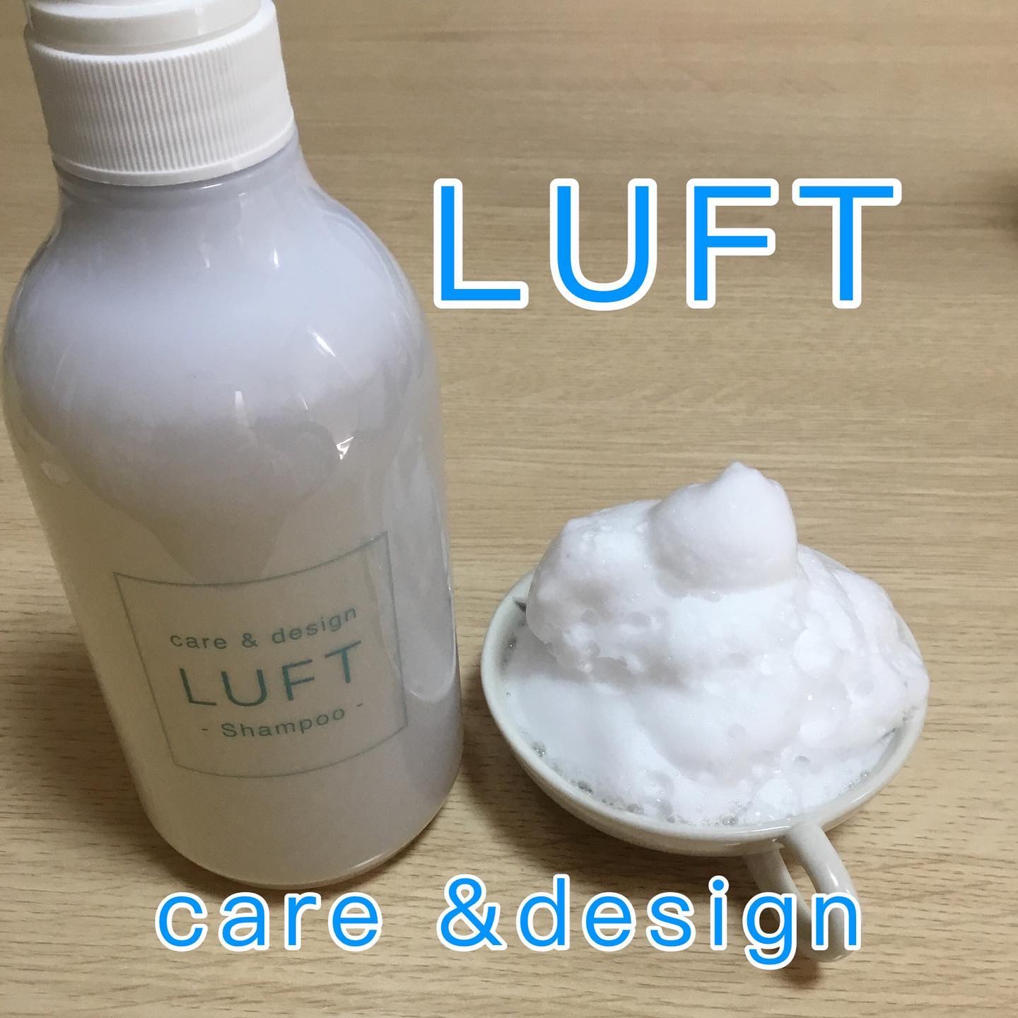 ケア＆デザイン シャンプー＆トリートメントH/LUFT/市販シャンプーを使ったクチコミ（1枚目）