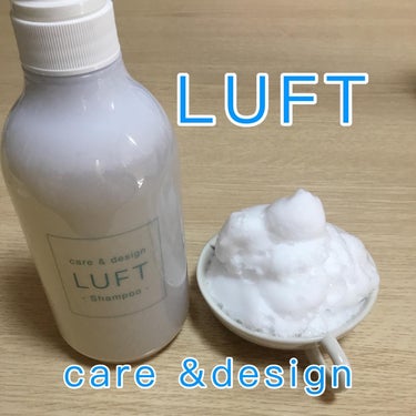 ケア＆デザイン シャンプー＆トリートメントH 02 ケア＆デザイントリートメントH 500ml/LUFT/シャンプー・コンディショナーを使ったクチコミ（1枚目）