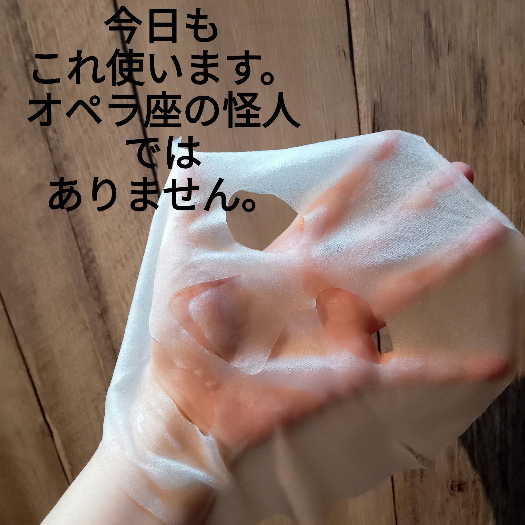 ダーマレーザースーパーVC100マスク/クオリティファースト/シートマスク・パックを使ったクチコミ（1枚目）