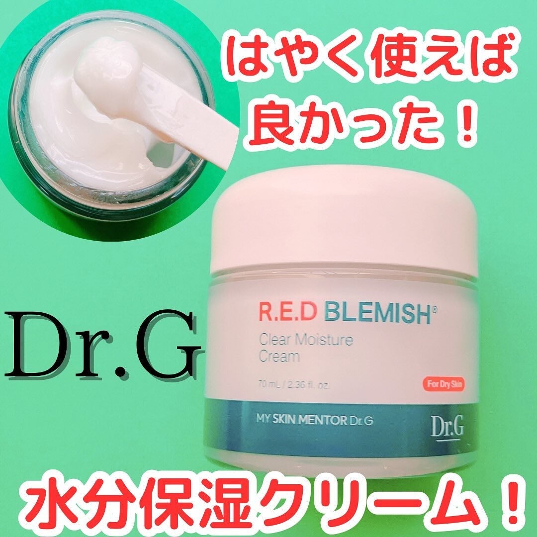 レッドブレミッシュ クリアモイスチャークリーム/Dr.G/フェイスクリームを使ったクチコミ(1枚目)