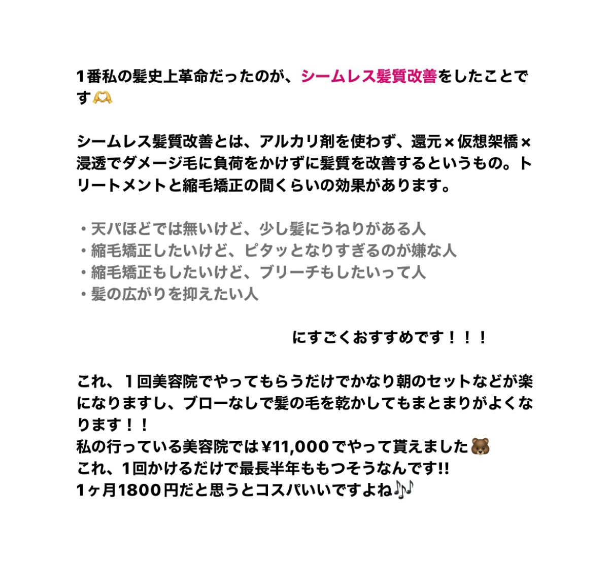 フィーノ　プレミアムタッチ　濃厚美容液ヘアマスク/フィーノ/ヘアマスク・ヘアパックを使ったクチコミ（2枚目）