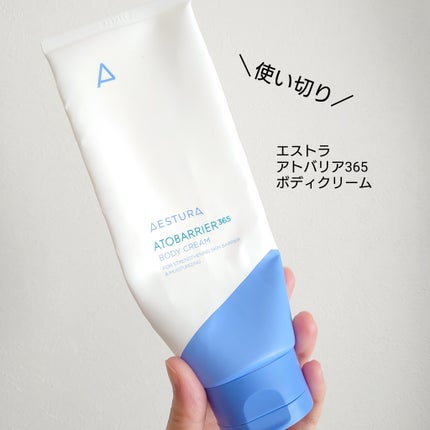 パンケーキのクチコミ「\使い切りボディクリーム/
【AESTURA アトバリア365ボディクリーム】
以前キャンペ.....」(1枚目)
