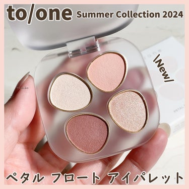 to/one トーン ペタル フロート アイパレットのクチコミ「to/one
ペタル フロート アイパレット
02 Daydream Fleur

Summe.....」（1枚目）