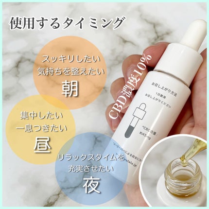 CBD オイル 1,500mg/WALALA/その他を使ったクチコミ(3枚目)
