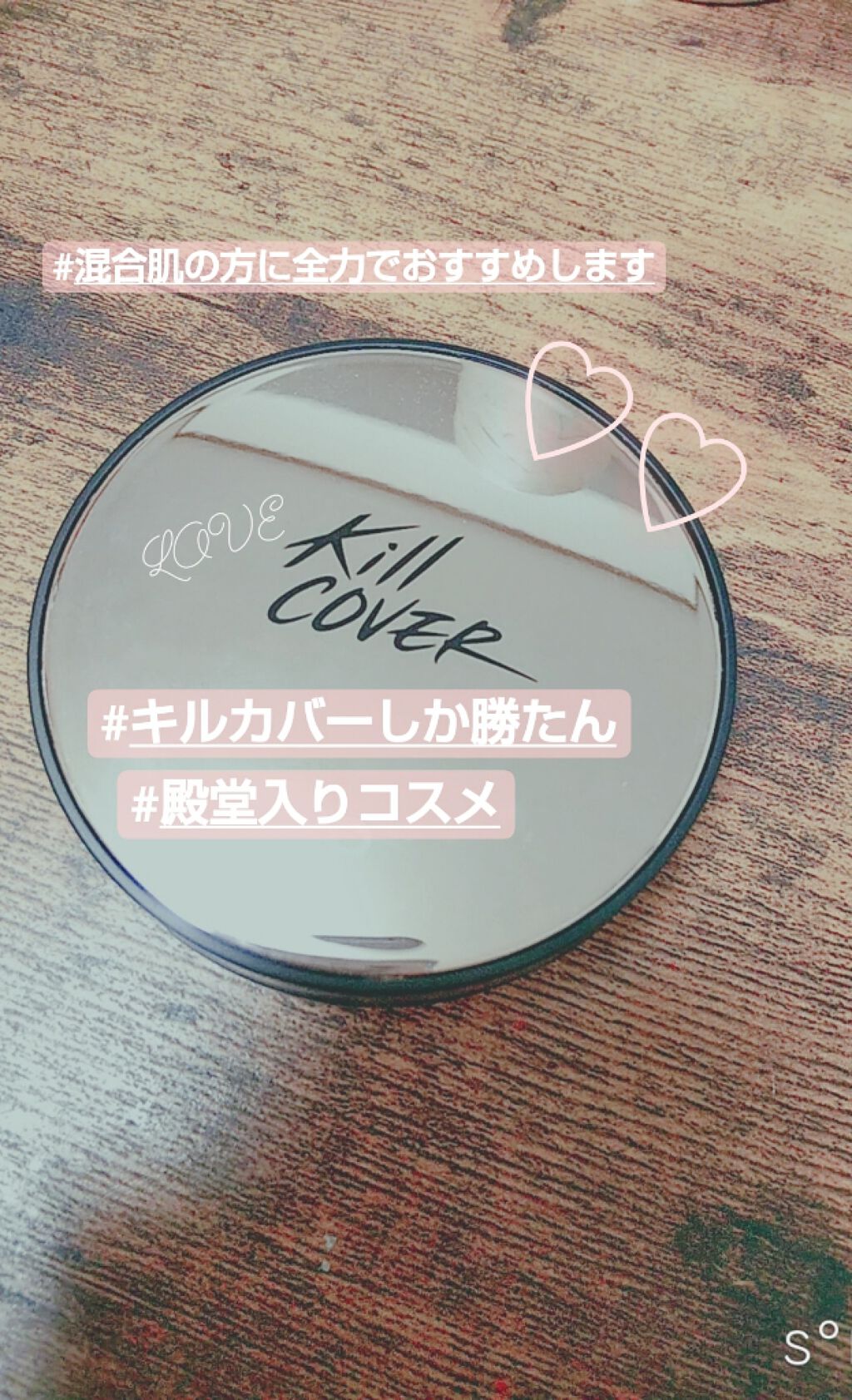 キル カバー ファンウェア クッション エックスピー/CLIO/クッションファンデーションを使ったクチコミ(1枚目)