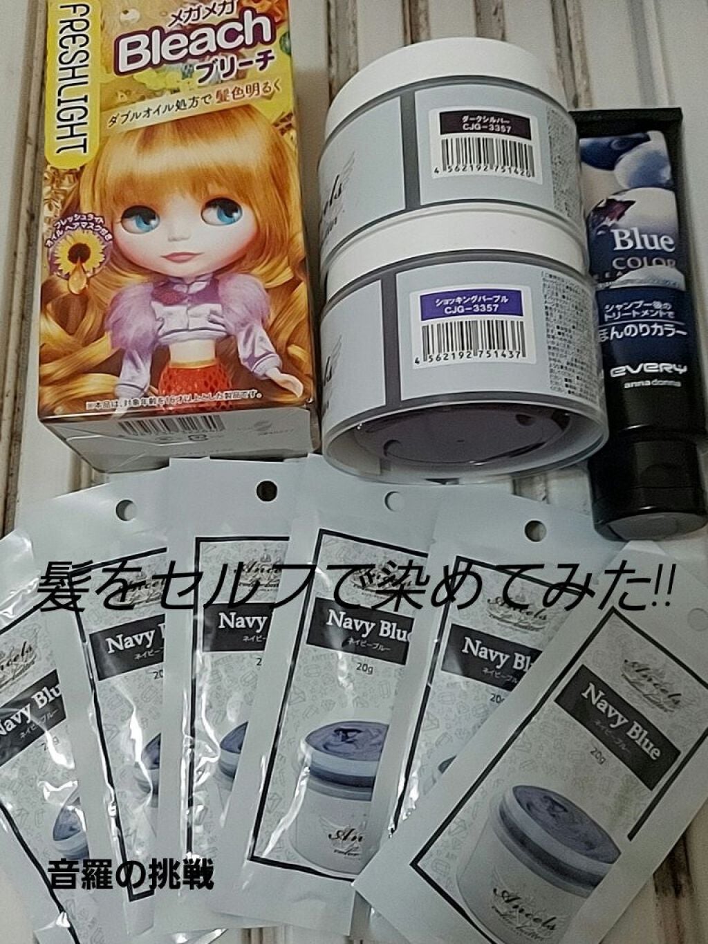 エブリ カラートリートメント/アンナドンナ/ヘアカラーを使ったクチコミ(1枚目)