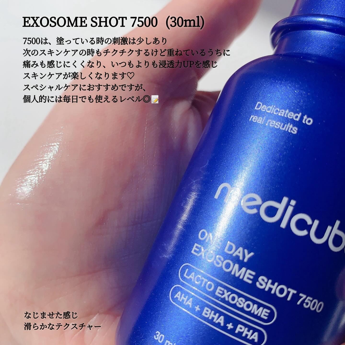 ゼロ1DAYエクソソームショット2000/MEDICUBE/美容液を使ったクチコミ（3枚目）