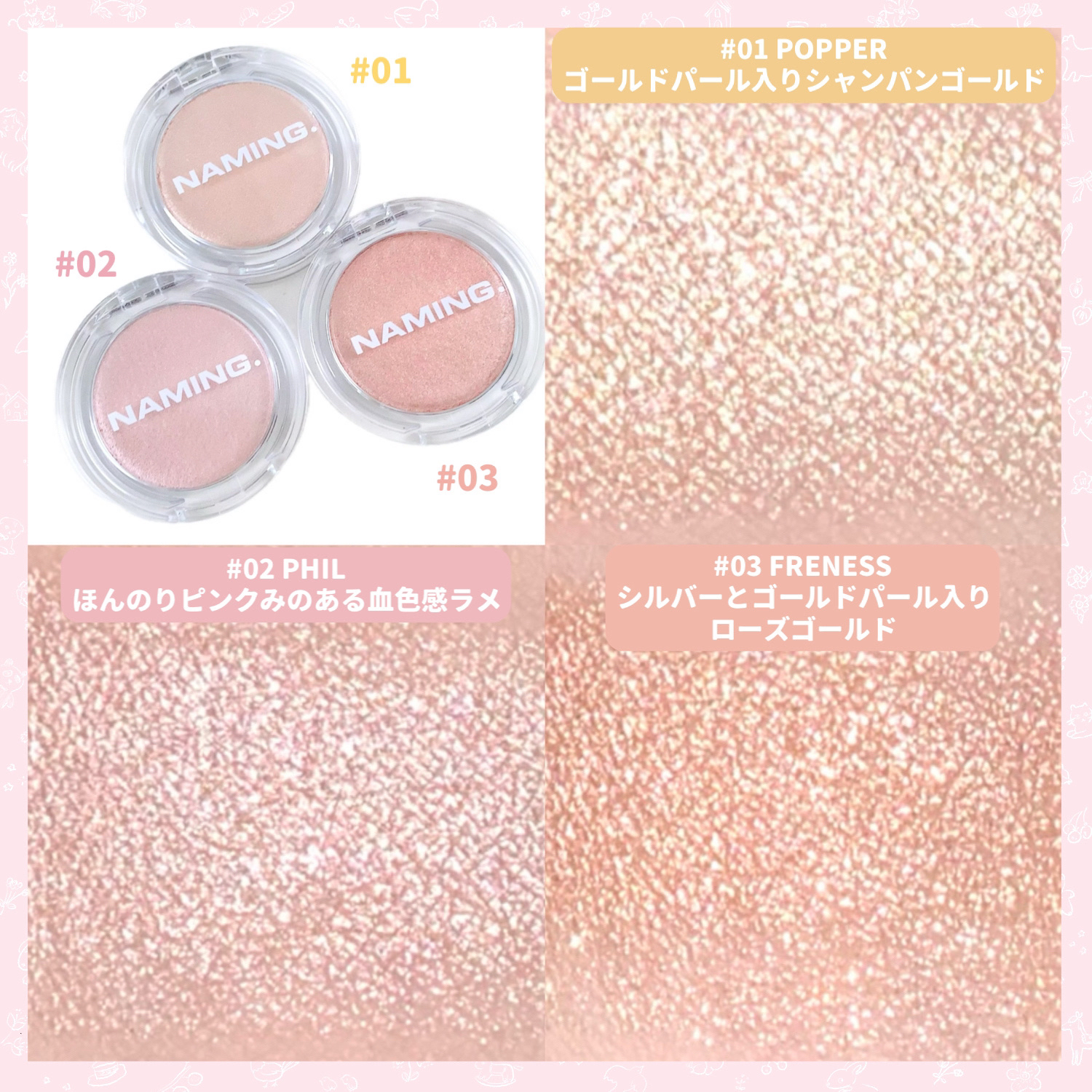 ネーミング フラッフィーベイクド ハイライター #03/NAMING./パウダーハイライトを使ったクチコミ（3枚目）