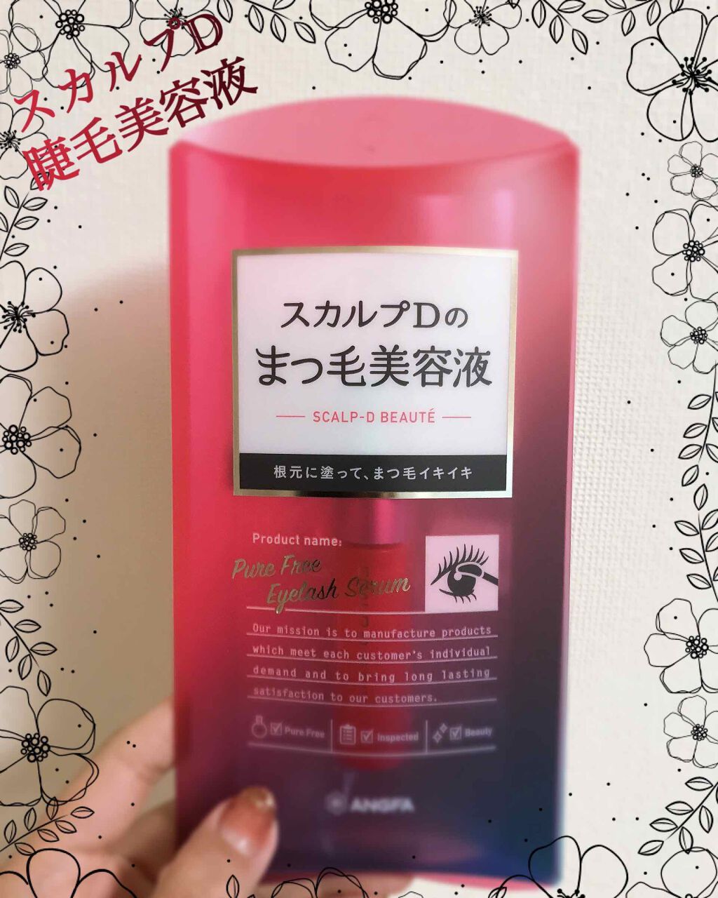スカルプD ボーテ ピュアフリーアイラッシュセラム/アンファー(スカルプD)/まつげ美容液を使ったクチコミ(1枚目)