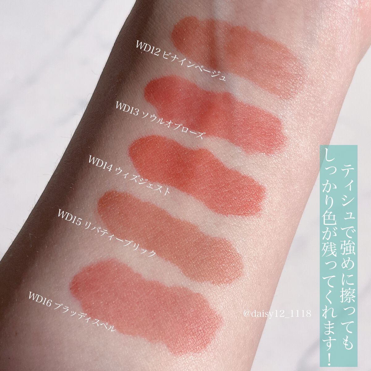 ザ ウォータリーデューティント/MERZY/リップティントを使ったクチコミ(5枚目)