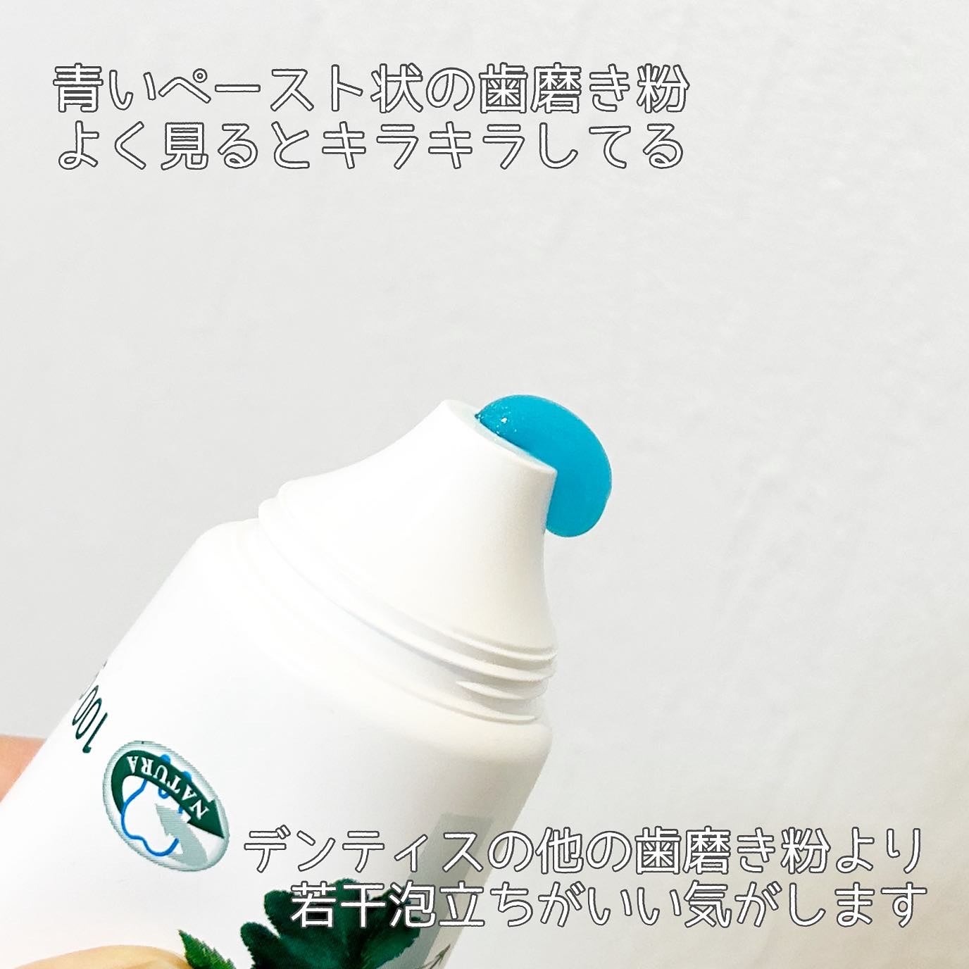 デンティス ホワイトニング チューブタイプ/デンティス/歯磨き粉を使ったクチコミ(3枚目)