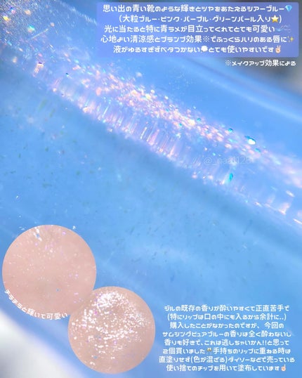 ジルスチュアート サムシングピュアブルー リップブーケ セラム/JILL STUART/リップ美容液を使ったクチコミ(4枚目)