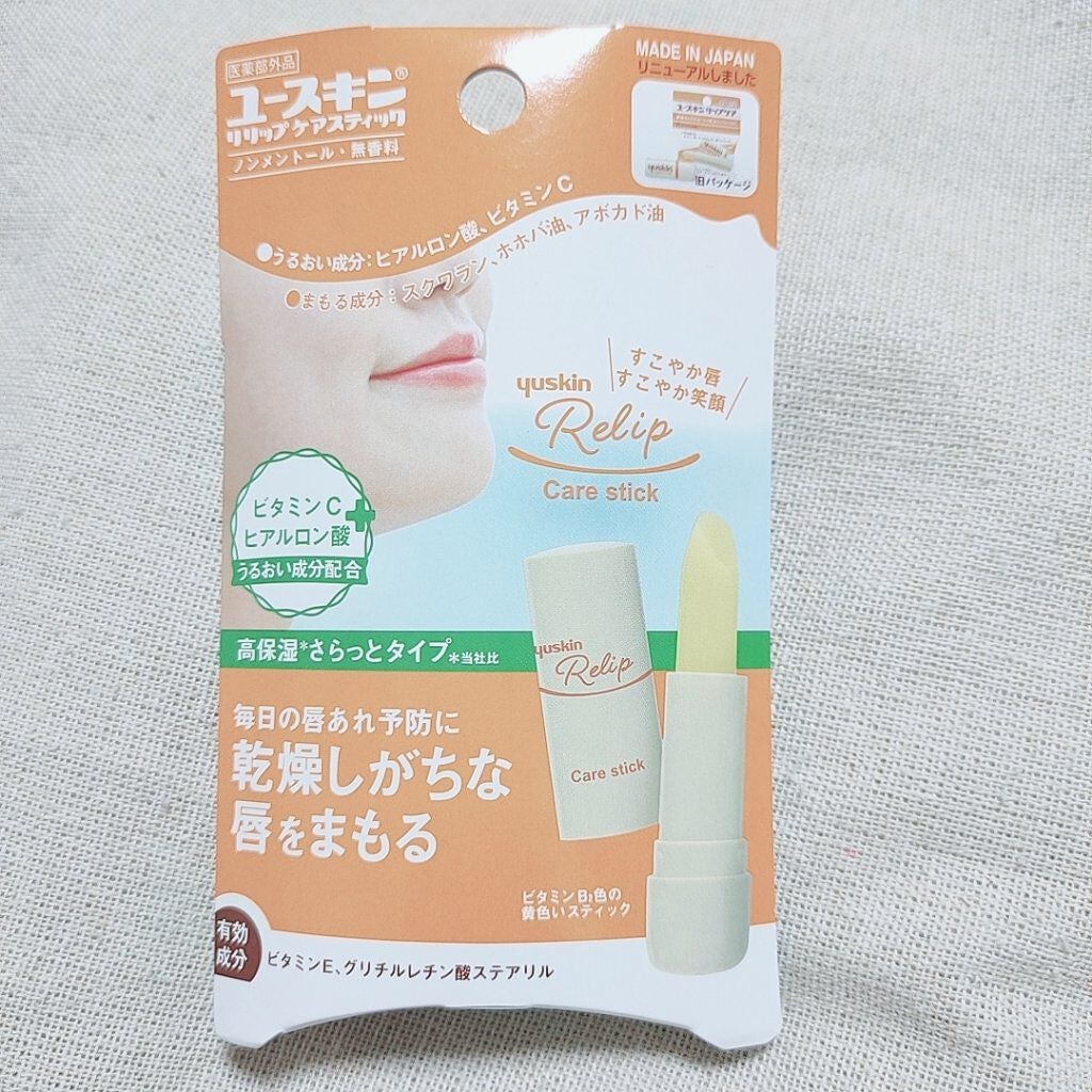 ユースキン メディカルリップスティック/ユースキン/リップクリームを使ったクチコミ(1枚目)