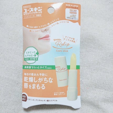 ユースキン メディカルリップスティック/ユースキン/リップクリームを使ったクチコミ(1枚目)