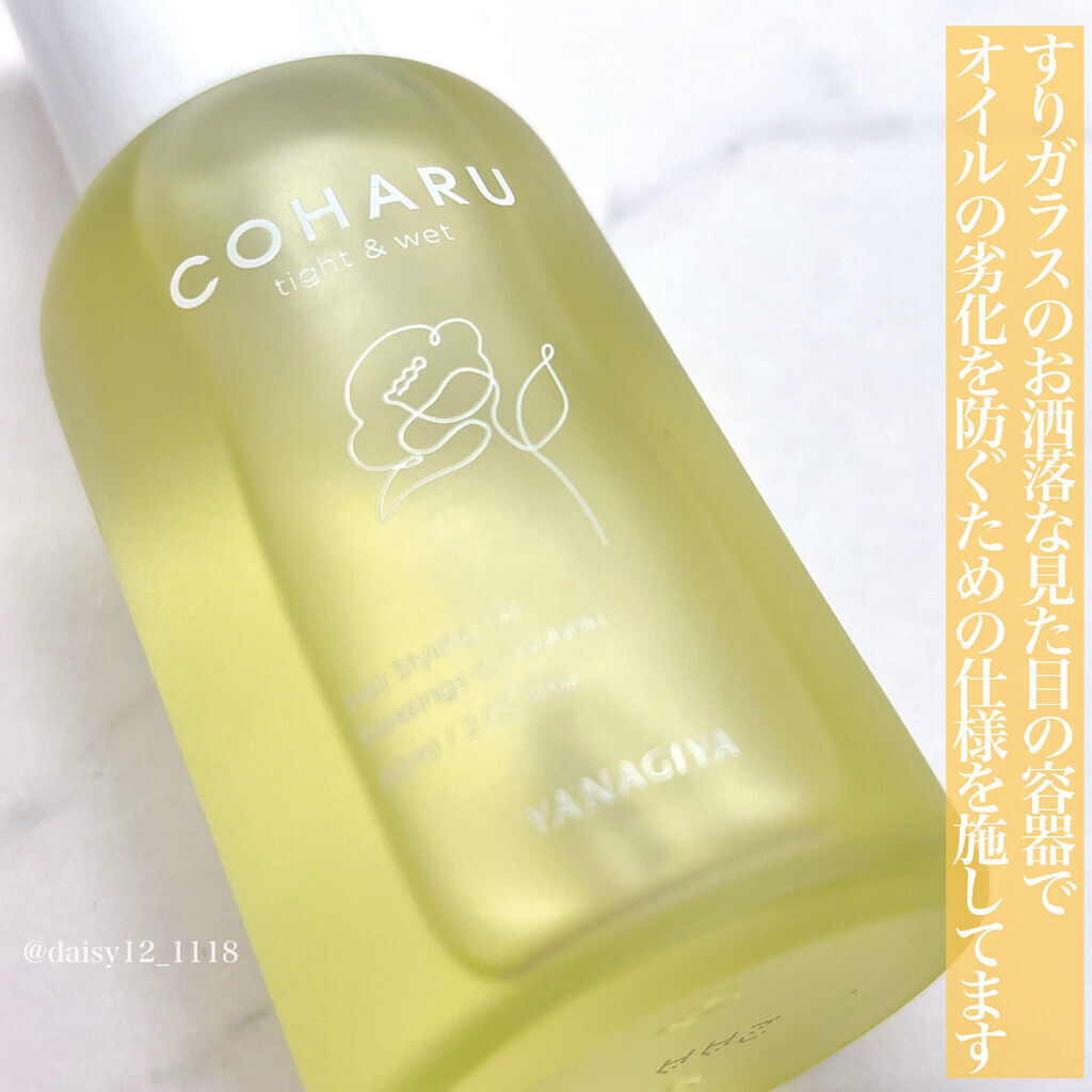 スタイリングオイル<タイト＆ウェット>/COHARU/ヘアオイルを使ったクチコミ（3枚目）