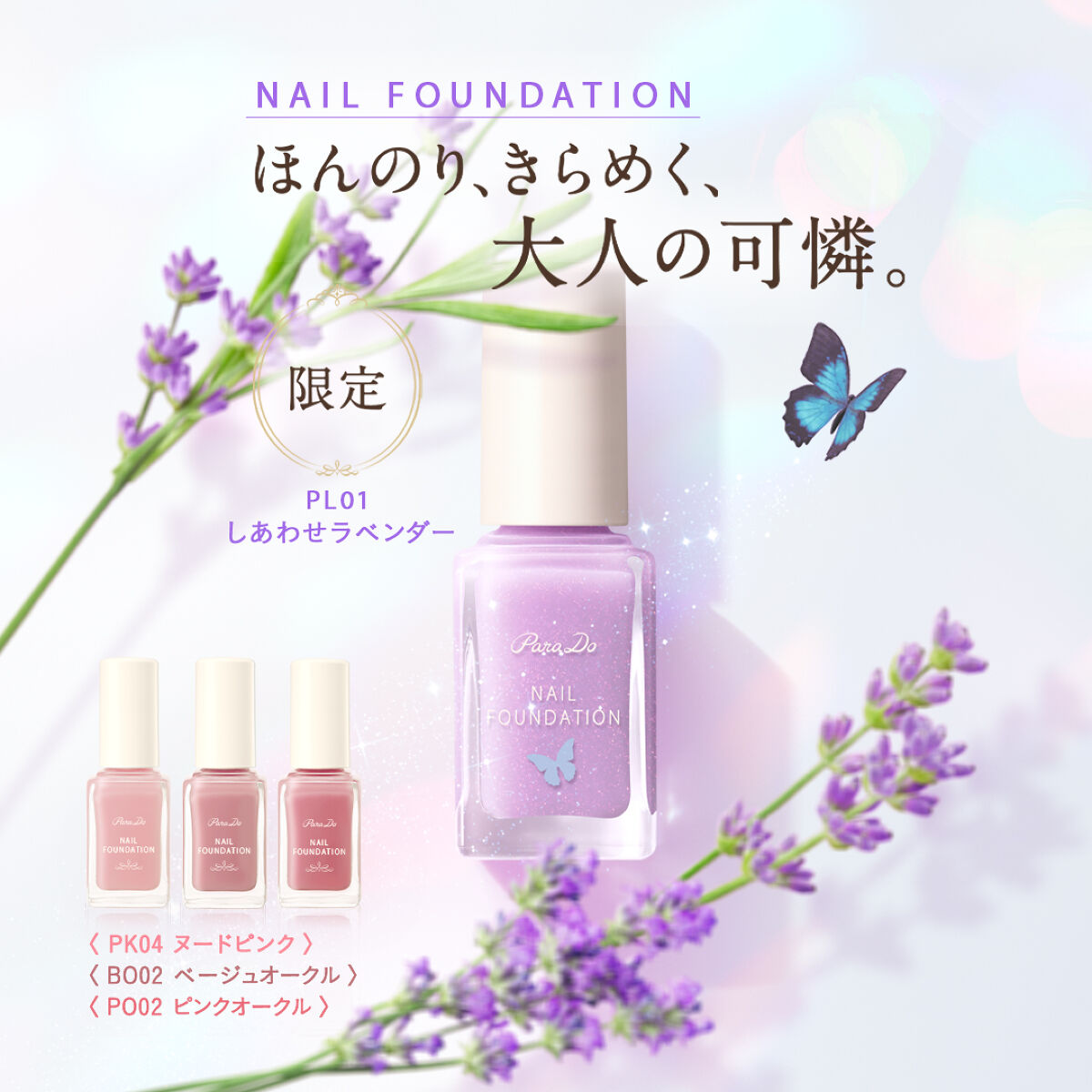 ネイルポリッシュリムーバー/パラドゥ/除光液を使ったクチコミ（1枚目）