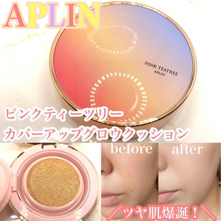 ピンクティーツリーカバーアップグロウクッション/APLIN/クッションファンデーションを使ったクチコミ(1枚目)