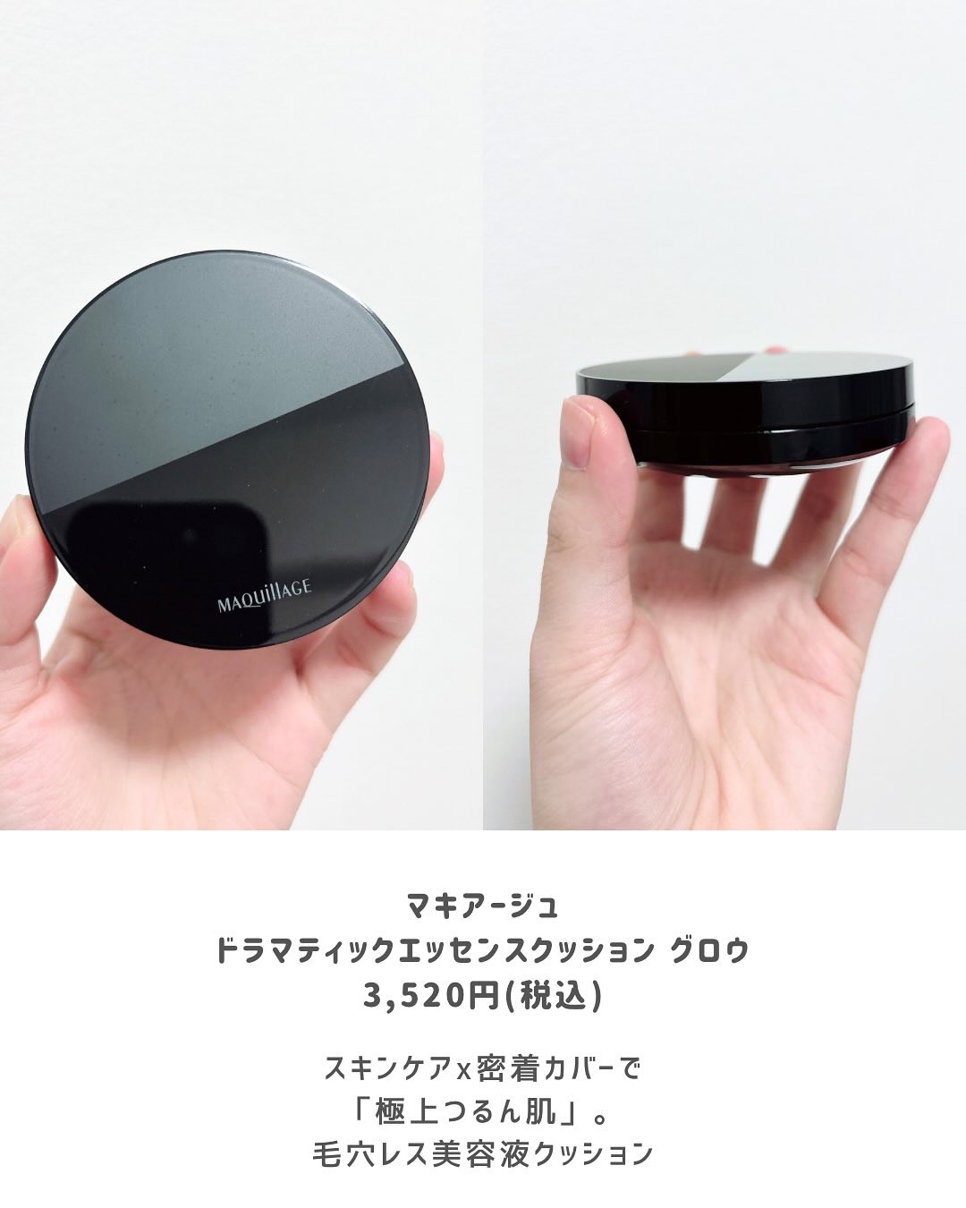 ドラマティックエッセンスクッション グロウ 00 ライトオークル/マキアージュ/クッションファンデーションを使ったクチコミ（2枚目）