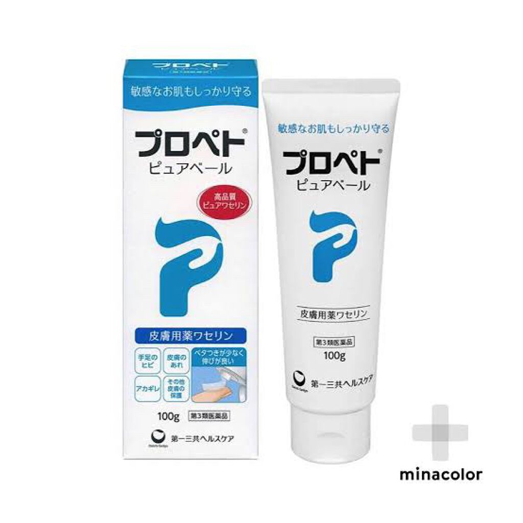 ピュアベール(医薬品)/プロペト/その他を使ったクチコミ(1枚目)
