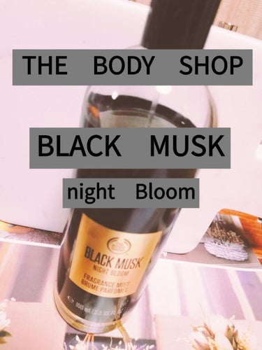 THE BODY SHOP ブラックムスク ナイトブルーム フレグランスミストのクチコミ「　　　BLACK　MUSK♥️THE　BODY　SHOP♥️

みなさん、こんにちは👋😃may.....」（1枚目）