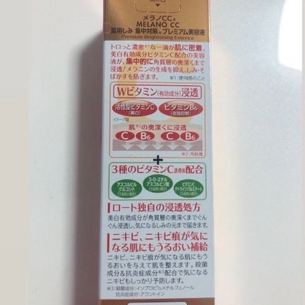 薬用しみ集中対策 プレミアム美容液/メラノCC/美容液を使ったクチコミ(5枚目)