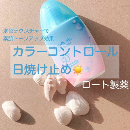 メンソレータム  サンプレイクリアウォーター/メンソレータム/日焼け止めミルクを使ったクチコミ(1枚目)