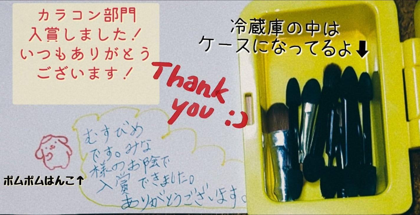 フォロバ100むすびめ🪢 on LIPS 「前回のイベントの【推しカラコン部門】入賞しました❤いつも拙い私..」(2枚目)