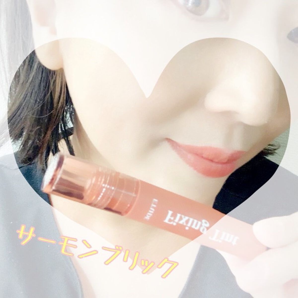 フィクシングティント/ETUDE/リップティントを使ったクチコミ(4枚目)