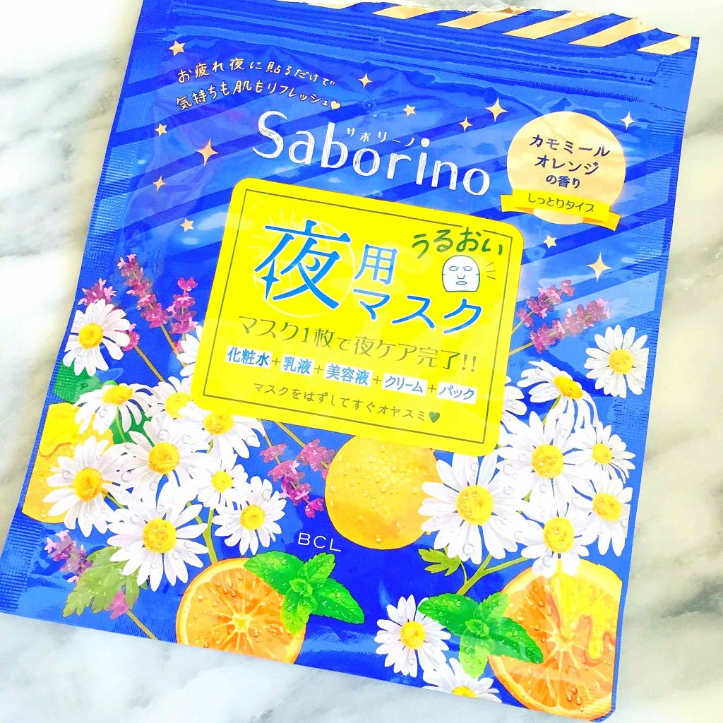 お疲れさマスク/サボリーノ/シートマスク・パックを使ったクチコミ(1枚目)