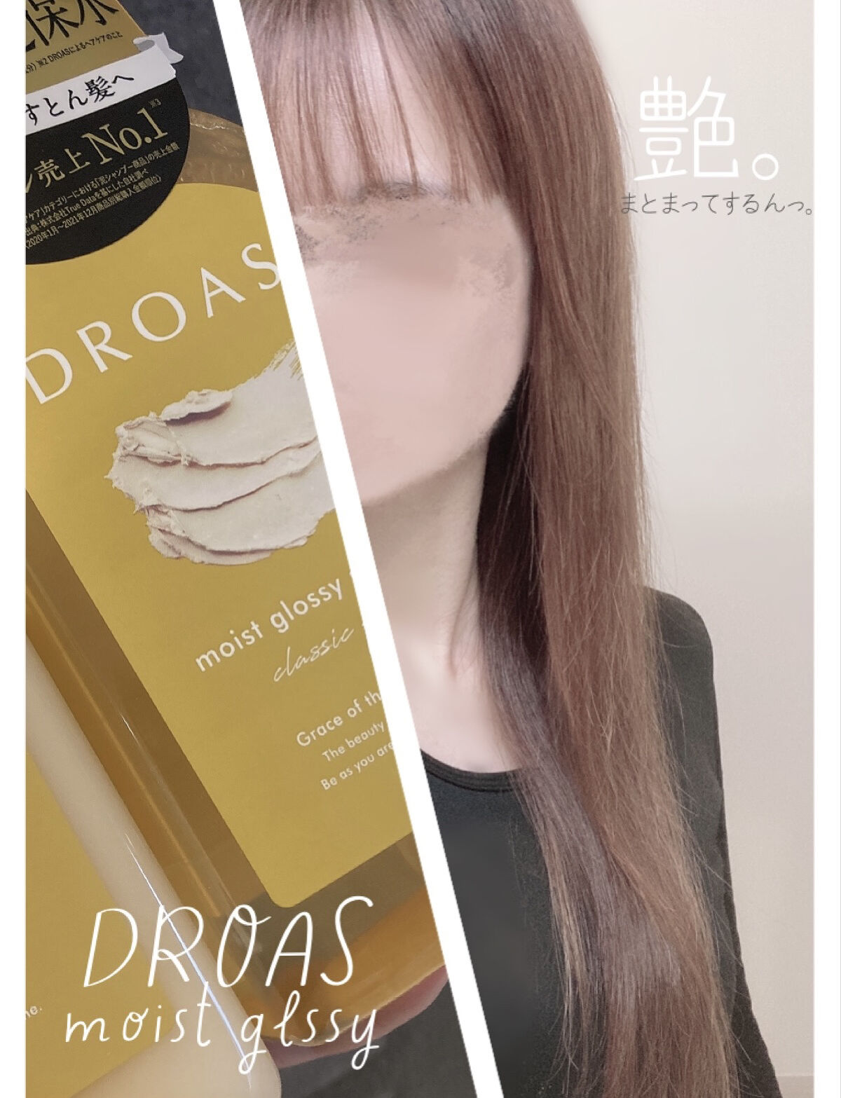 グロッシートリートメント ボトル400g/DROAS/シャンプー・コンディショナーを使ったクチコミ（2枚目）