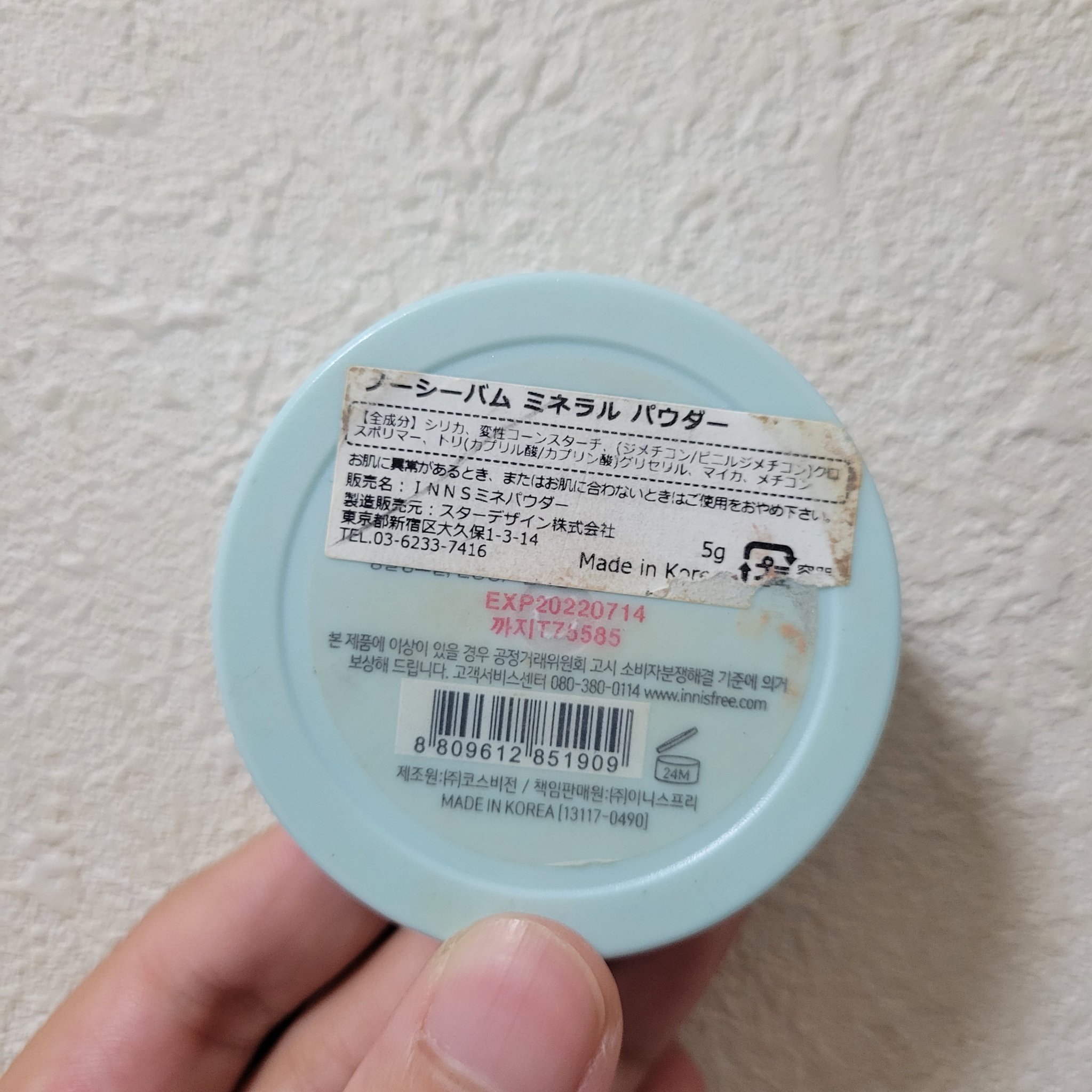 ノーセバム　ミネラルパウダー　N/innisfree/ルースパウダーを使ったクチコミ（2枚目）