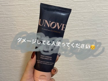 めちゃくちゃこっくりトリートメント🌚
で、さらさらつやつやに…🩵

UNOVEディープダメージトリートメントEX
フローラルなのかな？香水みたいな
結構強めの香りする🥺

ちょとにがて笑

でも仕上がり